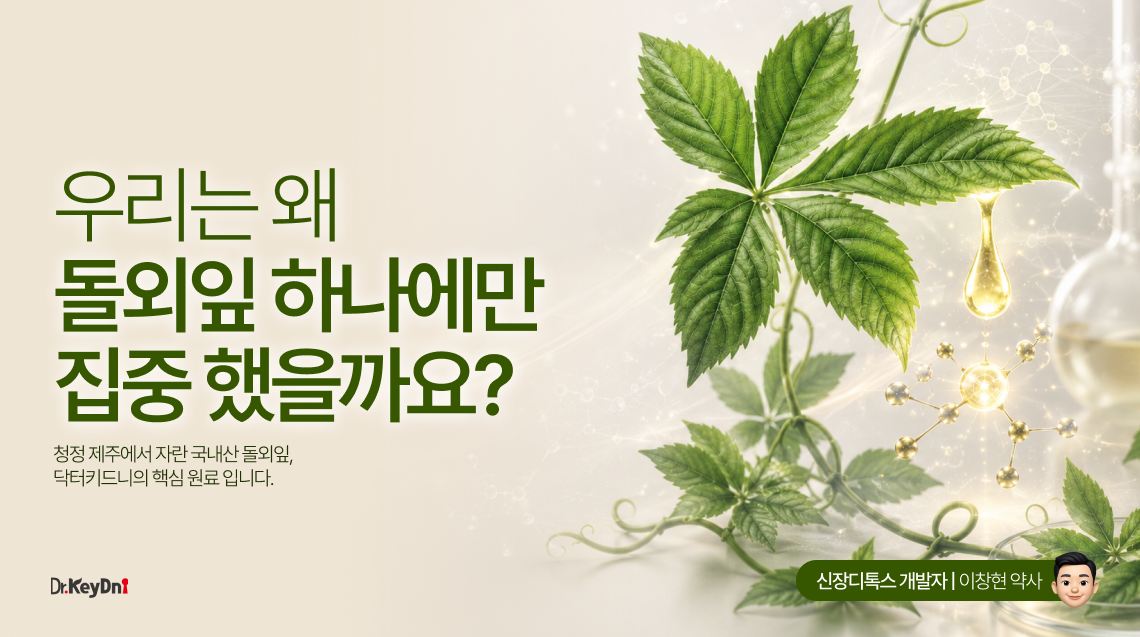 왜 돌외잎🌿하나에만 집중 했을까요?