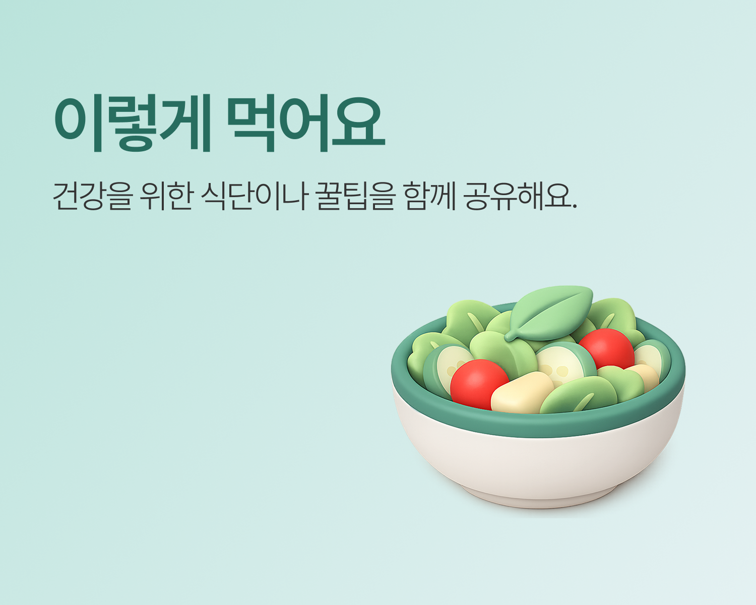 커뮤니티 배너