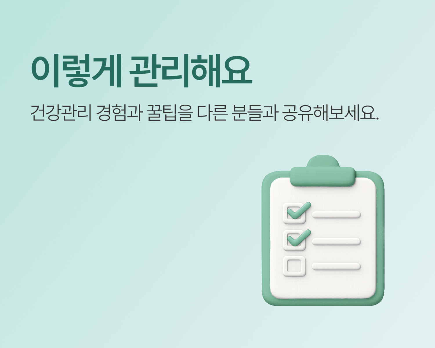커뮤니티 배너