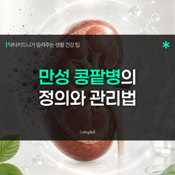 저염식하는 현실적인 방법_연관글