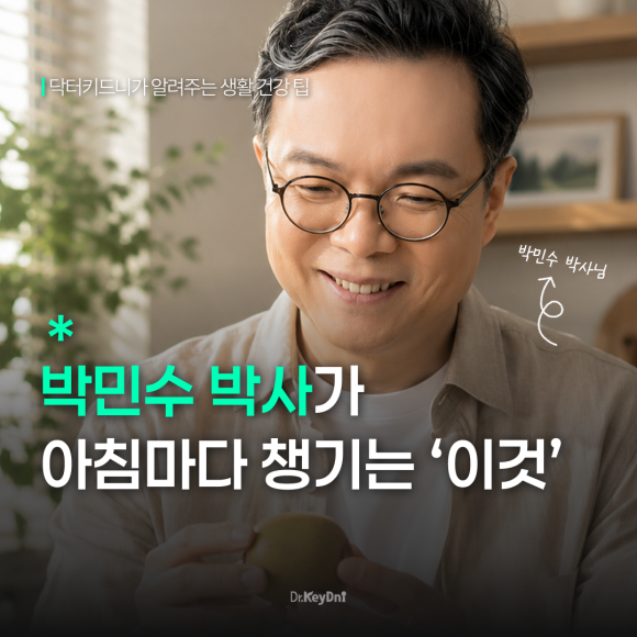 eGFR, 크레아티닌, 단백뇨 수치 읽는 법_연관글 썸네일2