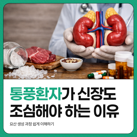 맥주 마시면 통풍 온다?_연관글 썸네일2