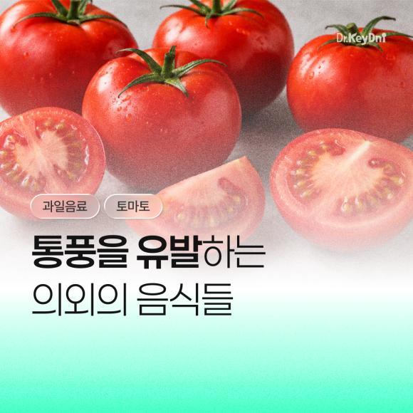 통풍을 유발하는 의외의 음식_썸네일