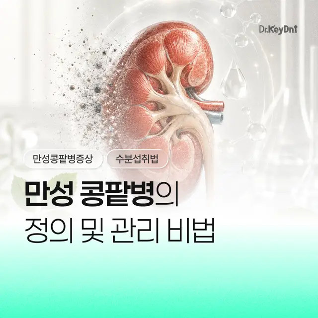아침에 얼굴이 붓는 이유, 신장과 관련 있을까?_연관글